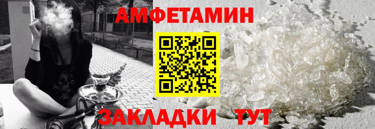 АМФЕТАМИН  Amphetamine  Вход с VPN  Мытищи  АМФ Premium 