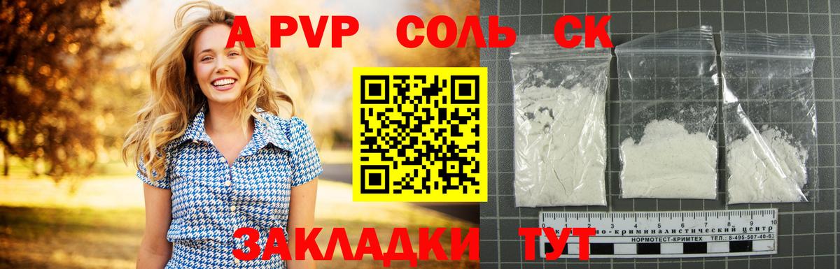 Alpha-PVP мука Мытищи