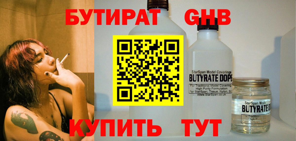 Мытищи  Бутират  Вход с VPN  Бутират буратино 