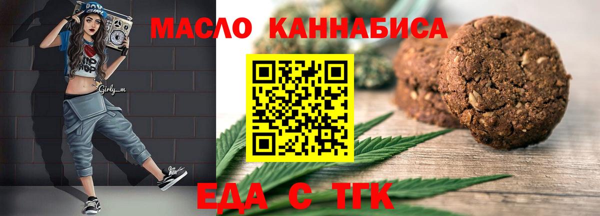 Мытищи  Еда ТГК конопля  Вход с VPN 