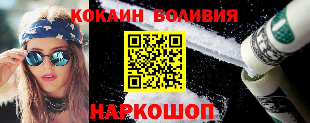 Cocaine Fish Scale Мытищи