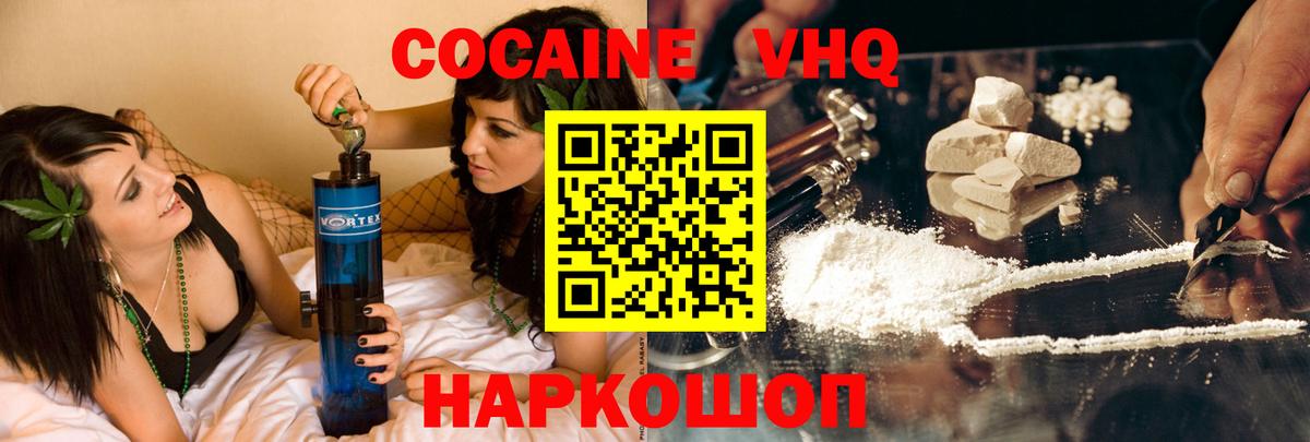 Мытищи  где продают   Кокаин 98%  Cocaine  Вход с VPN  Cocaine Columbia 