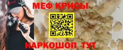 мяу мяу кристалл Гусиноозёрск