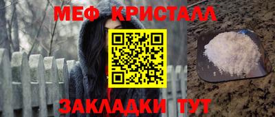 мяу мяу кристалл Гусиноозёрск
