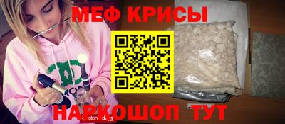 мяу мяу кристалл Гусиноозёрск