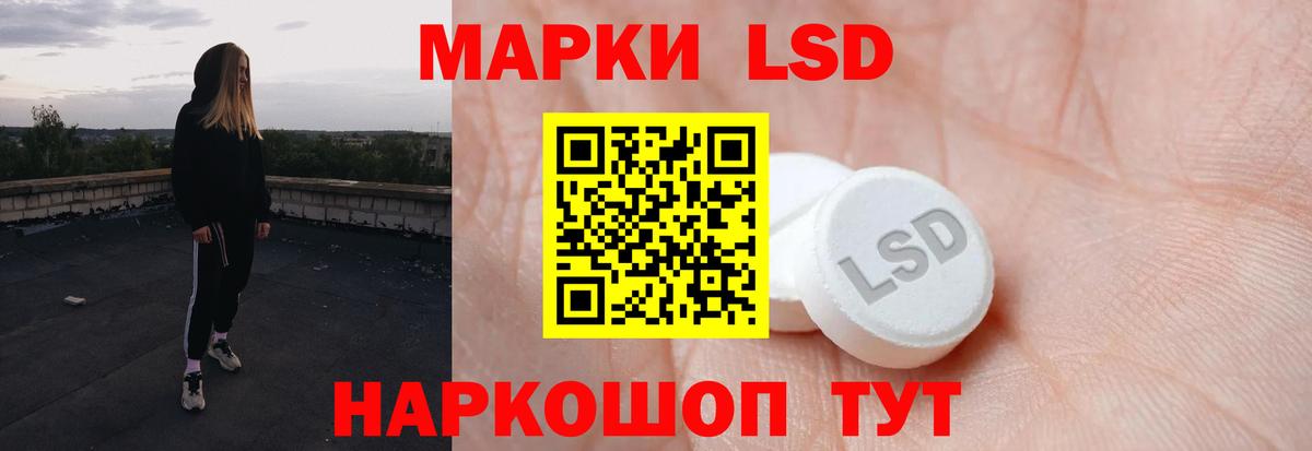 LSD-25 экстази кислота  LSD-25 экстази кислота  Мытищи  Вход с VPN 