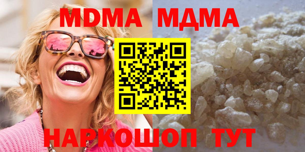 МДМА crystal  MDMA молли  MDMA  Мытищи  Вход с VPN 