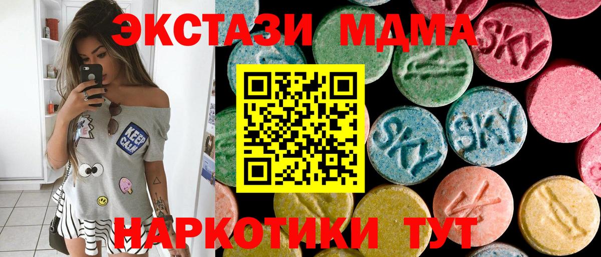 MDMA кристаллы Мытищи