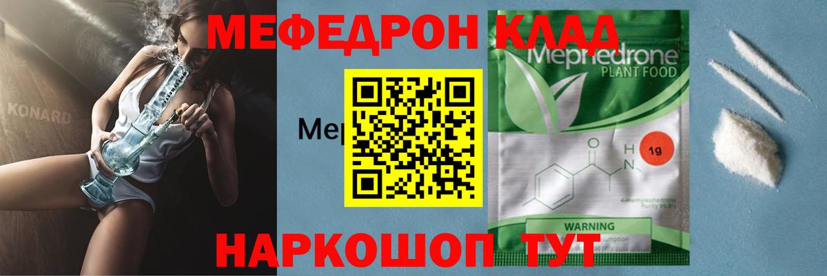 Меф мяу мяу  Меф  Мытищи  МЯУ-МЯУ кристаллы  Вход с VPN 