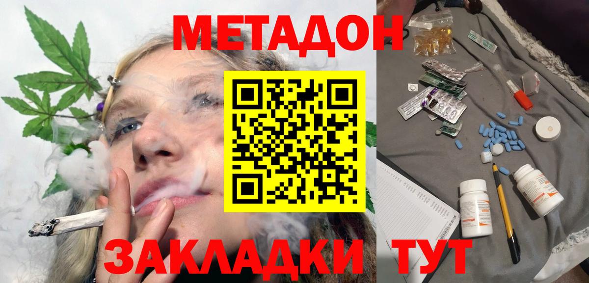 Мытищи  МЕТАДОН кристалл  мега ссылка  Вход с VPN 