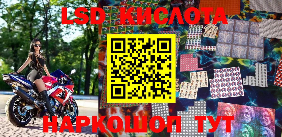 Наркотические марки 1,5мг Мытищи
