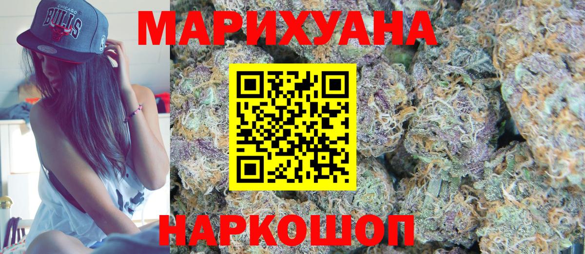 Мытищи  МАРИХУАНА MAZAR  Конопля конопля  Каннабис ГИДРОПОН  Вход с VPN 